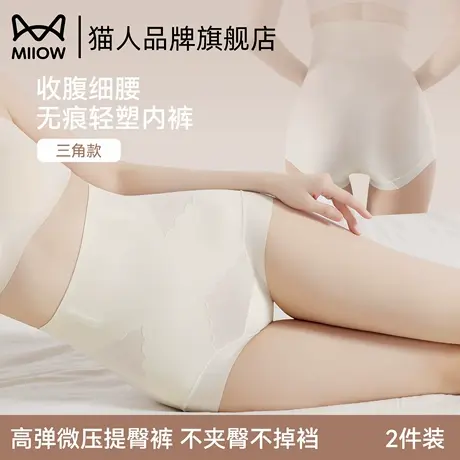 猫人塑身美体裤女收腹提臀收小肚子产后束腰收胯塑形无痕塑身裤商品大图