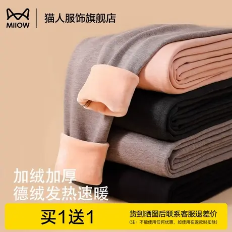 猫人德绒发热保暖裤男士秋裤加绒加厚棉毛裤女款内穿打底衬裤冬季商品大图