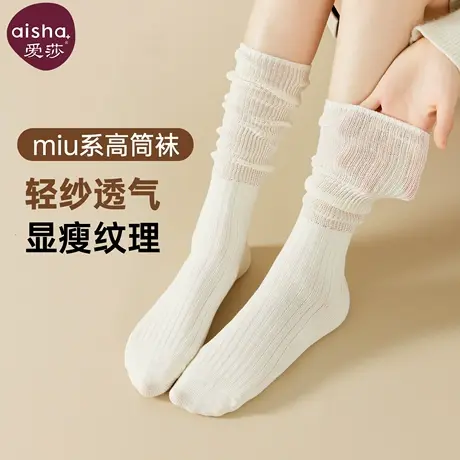 爱莎堆堆袜薄款夏季miu系袜女芭蕾风小腿袜中筒袜长筒袜白色袜子商品大图