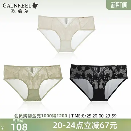 歌瑞尔亲肤棉裆内裤女秋薄款纯欲蕾丝性感禁欲系中低腰三角内裤衩图片