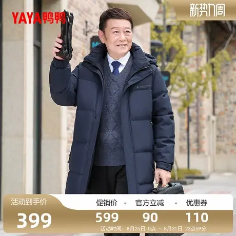 鸭鸭中老年羽绒服男2025年冬季新款中长款连帽商务休闲外套爸爸X商品大图