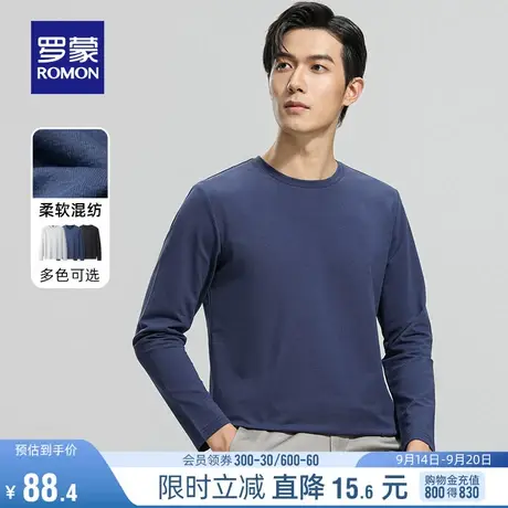 罗蒙男士圆领长袖T恤衫2023秋季新款时尚休闲纯色打底衫弹力上衣商品大图