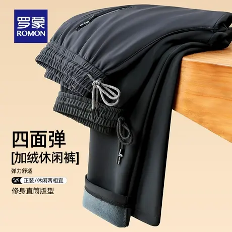 【加绒加厚】罗蒙弹力休闲运动裤2025冬季新款直筒修身保暖长裤男图片
