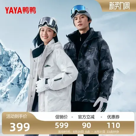 鸭鸭羽绒服男2025年秋冬新款连帽保暖休闲时尚百搭鸭绒外套J图片