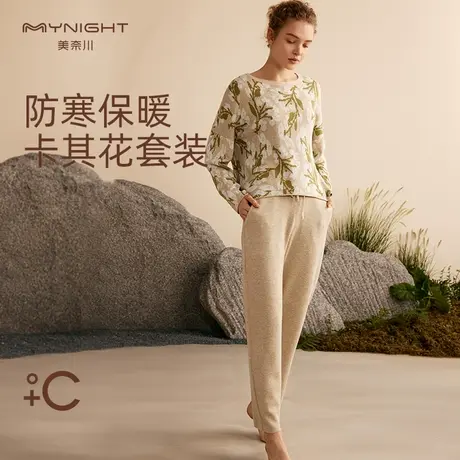 美奈川保暖羊毛绒睡衣女春秋款长袖上衣长裤可外穿柔软居家服套装图片