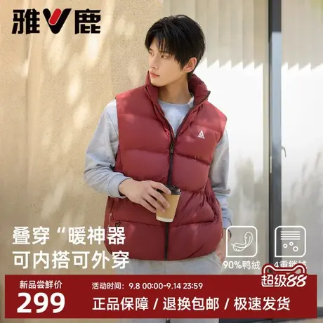 雅鹿男士羽绒马甲外穿2025秋季新款运动休闲保暖轻便立领鸭绒背心商品大图