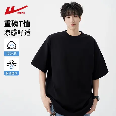 回力重磅精梳纯棉短袖T恤男士夏季2025新款宽松圆领纯色半袖上衣商品大图