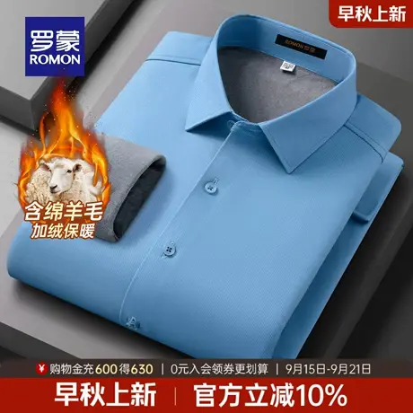 【含桑蚕丝+绵羊毛】罗蒙男士加绒保暖衬衫2025冬季新款格子衬衣商品大图