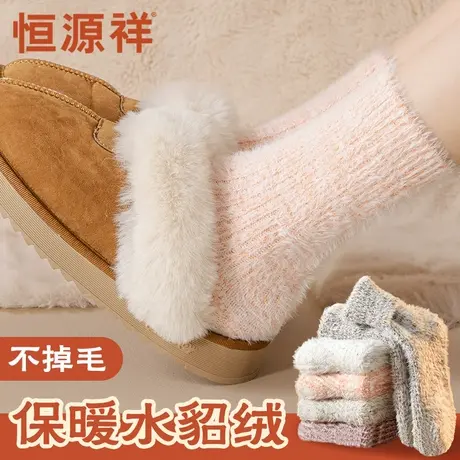 恒源祥袜子女士抗菌消臭无骨水貂绒中筒袜冬季保暖加绒加厚月子袜商品大图