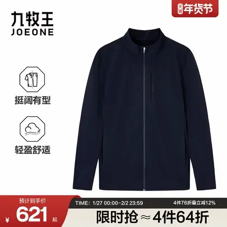 九牧王男装2026春季新款轻盈舒挺阔有型商务休闲男款夹克商品大图