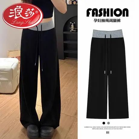 浪莎孕妇裤子春秋款外穿2026新款腰头拼接阔腿裤休闲裤秋季春装商品大图