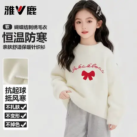 雅鹿女童水貂绒保暖毛衣2025冬季中大童女孩蝴蝶结刺绣加厚针织衫图片