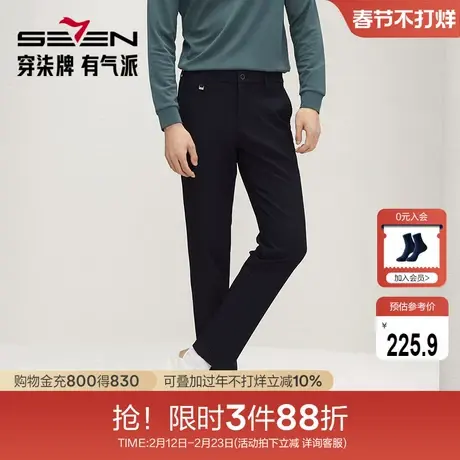 【保型索罗娜】柒牌男装休闲裤男2025秋冬新款舒适百搭修身直筒裤图片