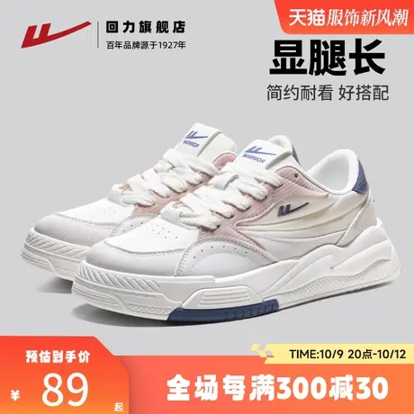 回力女鞋小白鞋女2023新款秋季透气厚底百搭板鞋女款休闲运动鞋子商品大图