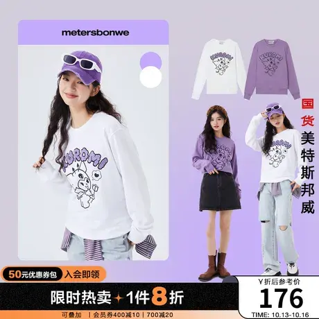 美特斯邦威卫衣女春秋kuromi油墨印花时尚甜美舒适圆领贴布绣上衣商品大图