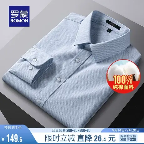 【纯棉】罗蒙男士青年商务休闲格子衬衫2023秋季衬衣简约长袖上衣商品大图