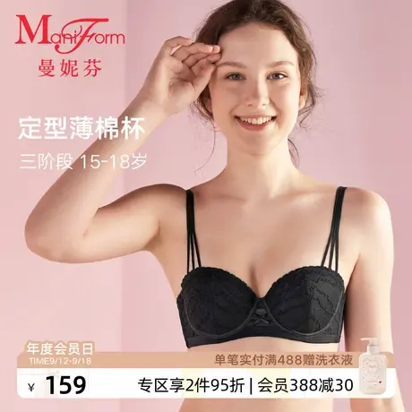 曼妮芬半杯薄棉轻柔呵护少女文胸高中大学生舒适内衣胸罩20840516商品大图