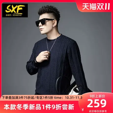 SXF圣希梵毛衣男 潮牌宽松线衣秋冬季套头麻花上衣男士圆领针织衫图片