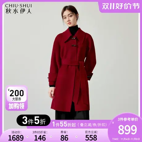 秋水伊人高级感简约红色双面毛呢外套2023冬季新款女全绵羊毛大衣图片