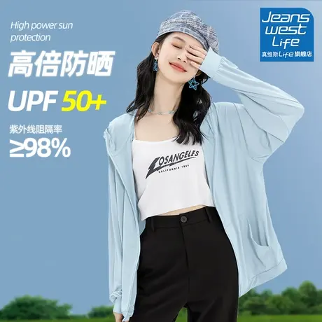 真维斯LIFE冰丝防晒衣女款夏季新款户外防紫外线透气外套防晒衣服图片