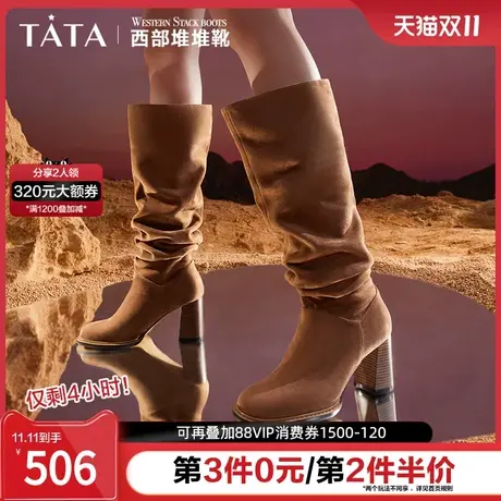 Tata他她气质过膝高跟长靴女弹力休闲时装靴子2023冬新款DWAZ1DC3图片