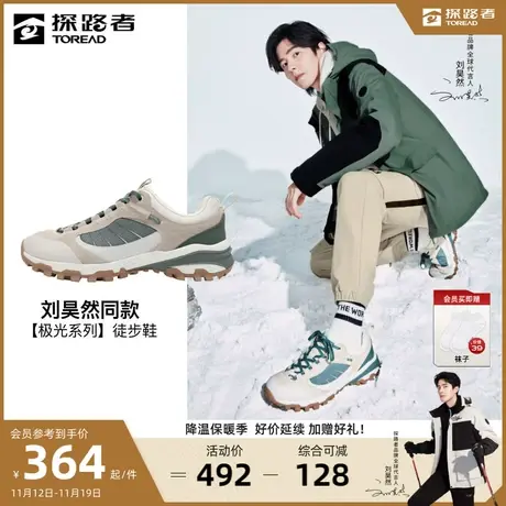 刘昊然同款探路者徒步鞋男户外运动防滑耐磨防沙轻便透气登山鞋🚜图片