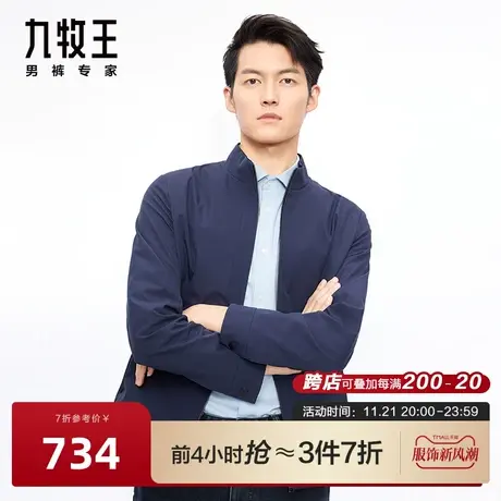 [经典系列]九牧王男装立领夹克春秋新商场同款舒适商务休闲外套图片