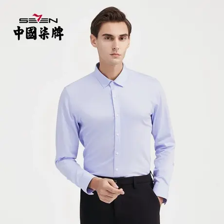 【DP免烫】柒牌男装清仓商务长袖衬衫纯棉透气斜纹1秋冬季衬衣图片