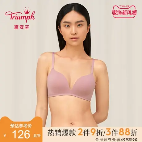 Triumph/黛安芬简约无痕内衣女无钢圈便携光面无痕文胸E002985商品大图