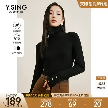 黑色高领针织衫女衣香丽影2023年秋冬季新款安迪绒打底衫内搭上衣图片