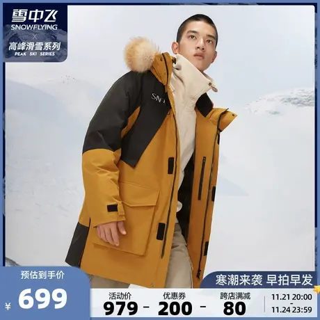 【欧豪同款】滑雪雪中飞秋冬山系男士工装毛领羽绒服4级防水图片
