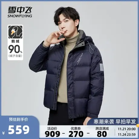 雪中飞2023秋冬新款男士短款连帽鹅绒羽绒服防风休闲加厚韩版百搭商品大图
