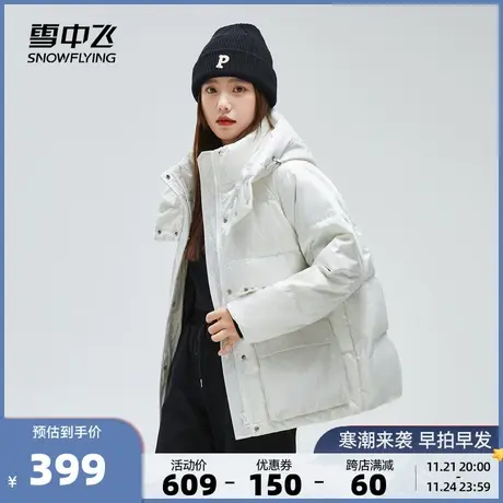 雪中飞秋冬新款立领连帽时尚休闲宽松保暖百搭中长款羽绒服女图片