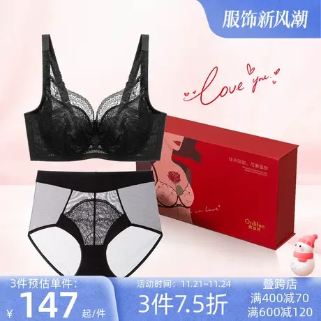 欧迪芬女士文胸套装软钢圈内衣性感蕾丝胸罩薄款聚拢大胸显小商品大图