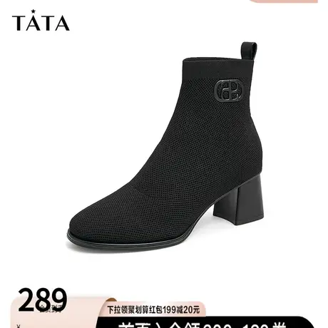 Tata他她高跟弹力瘦瘦及踝靴女简约通勤粗跟小短靴秋冬季UAYA1DD2商品大图