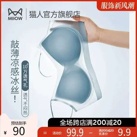 猫人美背内衣女秋冬新款背心大胸显小胸聚拢无痕无钢圈文胸罩图片