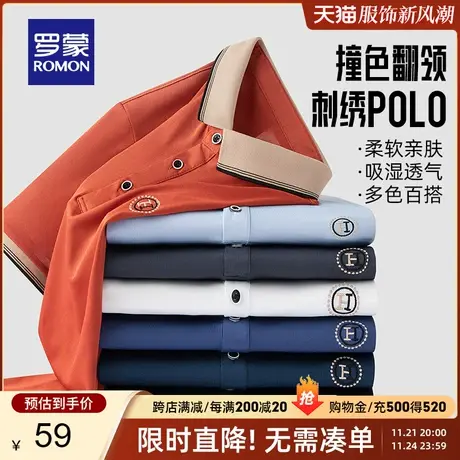 罗蒙男士商务休闲翻领撞色短袖POLO衫2023夏季薄款简约透气T恤衫商品大图