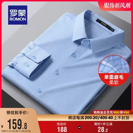 罗蒙男士长袖衬衫2024春季新款商务休闲职业格子衫中青年百搭衬衣商品大图