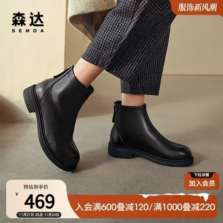森达切尔西靴女冬季商场同款美拉德时尚加绒平底短靴女STK01DD3图片
