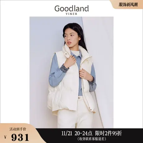 Goodland美地女装2023冬季保暖立领白鸭绒羽绒服米白色马甲商品大图