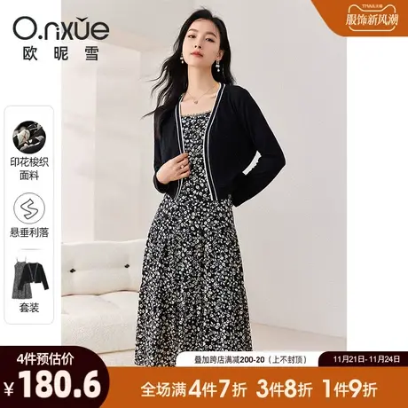 欧昵雪2024春秋新款时尚套装女V领针织外套碎花吊带裙穿搭两件套图片