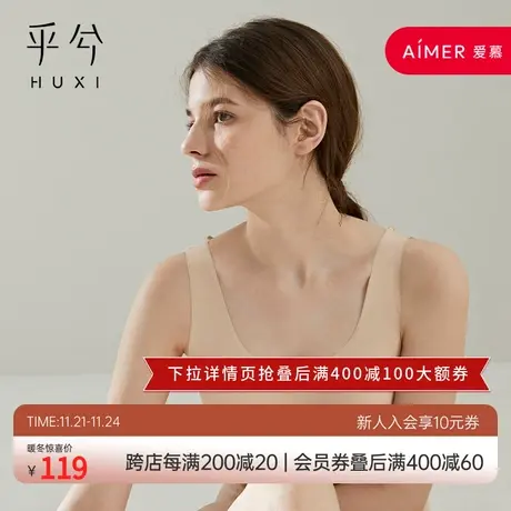 爱慕旗下乎兮凉感抑菌女士文胸无钢圈内衣女夏季薄款美背胸罩商品大图