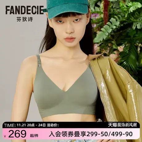 芬狄诗内衣女薄款无钢圈背心式舒适无痕文胸FB00372商品大图