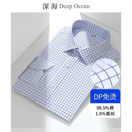 深海 100支双股 精纺弹力 DP免烫格子衬衫男长袖商务休闲男士衬衣商品大图