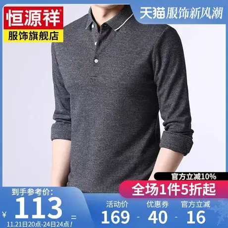 恒源祥棉T恤男长袖春季新款潮流翻领Polo衫宽松大码保罗男装衣服商品大图