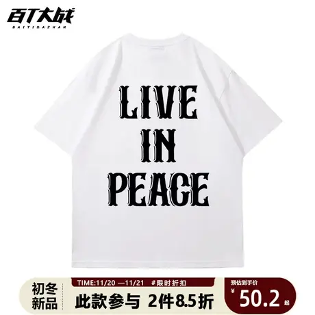 美式街头t恤短袖罗马字母设计为和平而生趣味小众个性男生衣服潮商品大图