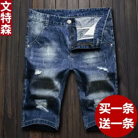 文特森牛仔短裤男士夏季破洞中裤韩版宽松百搭直筒牛仔五分裤马裤商品大图