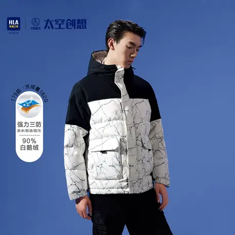 【奥莱清仓】HLA/海澜之家2023中国航天太空创想系列鹅绒羽绒服男图片