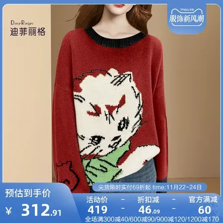 新款减龄卡通图案红色毛衣女2023早秋设计感小众慵懒风针织衫上衣图片