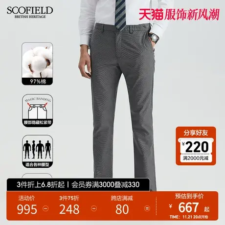【隐藏松紧腰】SCOFIELD休闲裤25年夏季男士商务时尚直筒裤西装裤图片
